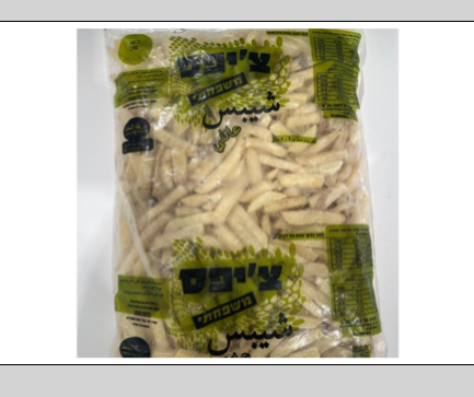 شيبس بطاطا 2 كيلو