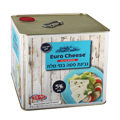 جبنة الفيتا في الماء المملح