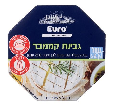 جبنة كاممبرت 125 غرام