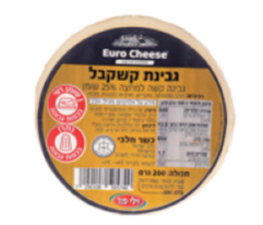 جبنة قشقوان 200 غرام