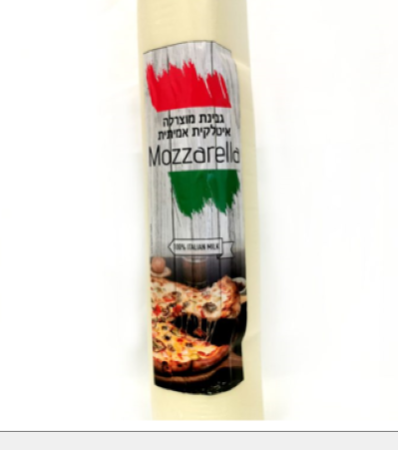 موزاريلا ايطالية