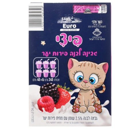 الجبن الابيض اللذيذ مع التوت