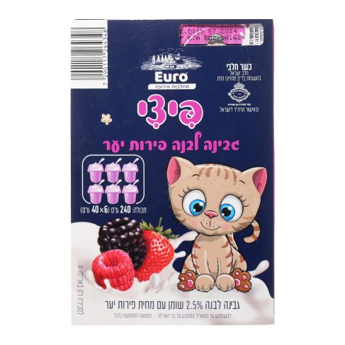 الجبن الابيض اللذيذ مع التوت