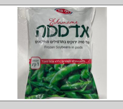 فول الصويا 1 كليو