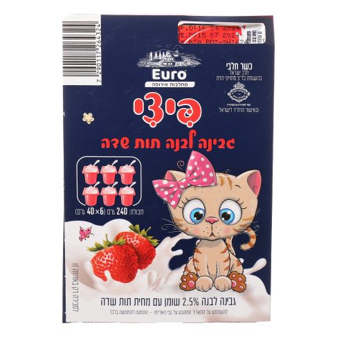 الفراولة الجبن الابيض الشهي